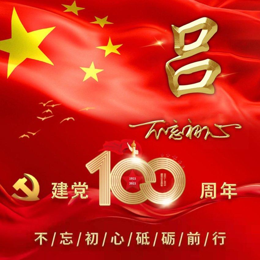 炎龙骑士团